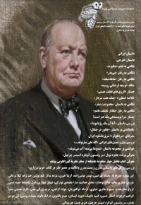 ماهنامه ادبیات داستانی چوک (شماره 148)